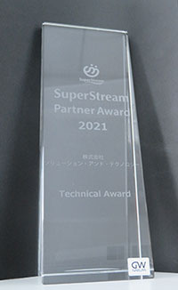 「SuperStream Partner Award 2021」Technical Awardトロフィー