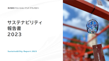 環境報告書2021サムネイル画像