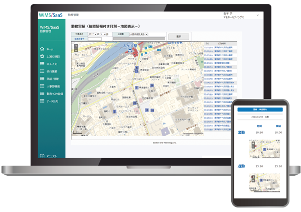 地図ソリューション画面イメージ